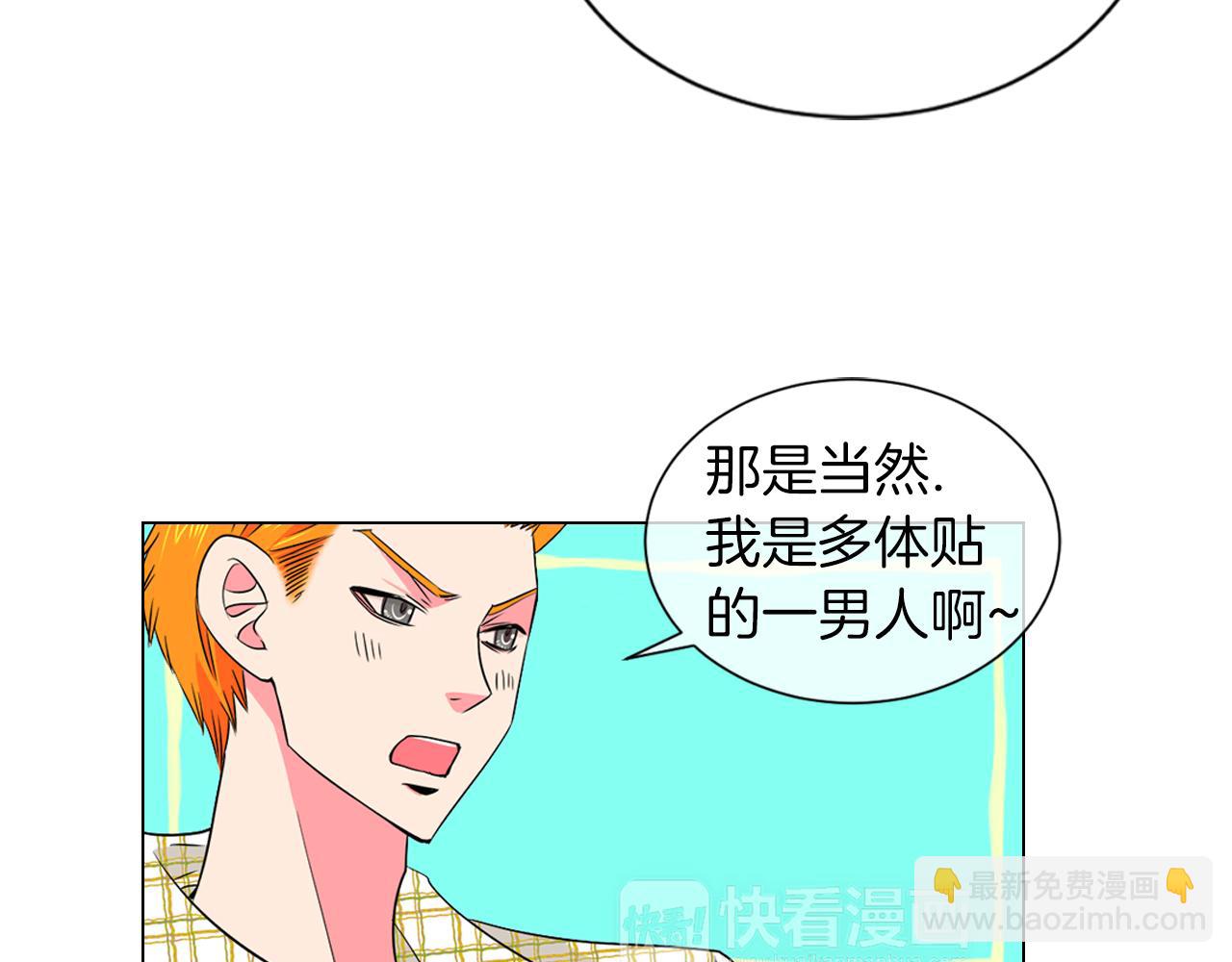 🍟名花无草——《名花有草》续篇 第二季 第9话 再也无法弥补的裂痕 第13页