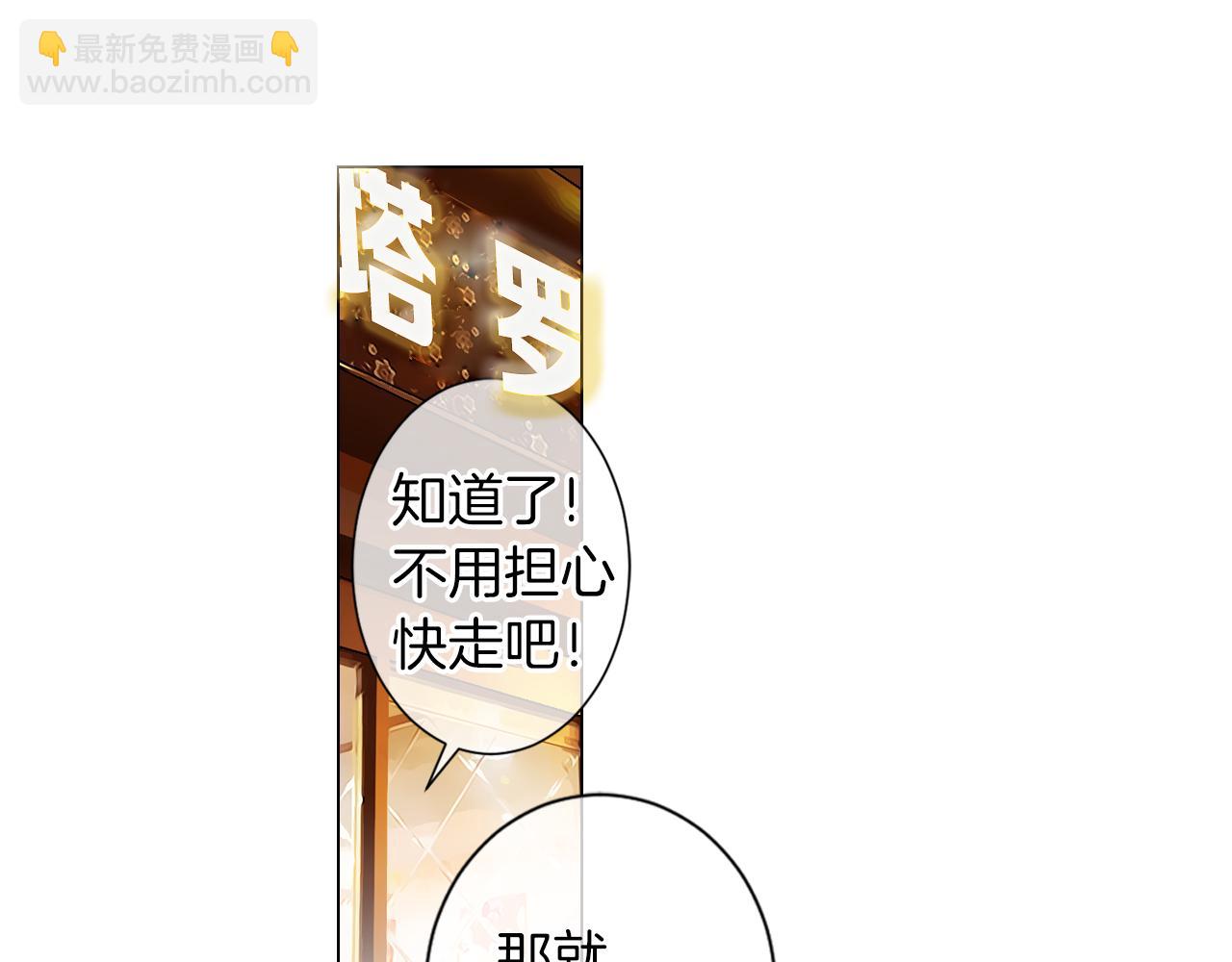 🍟名花无草——《名花有草》续篇 第二季 第9话 再也无法弥补的裂痕 第16页