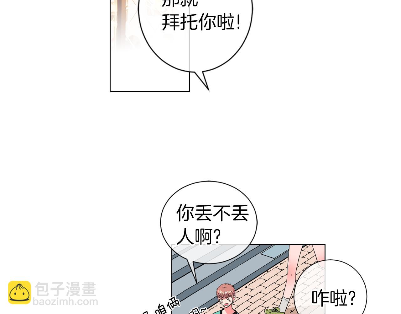 🍟名花无草——《名花有草》续篇 第二季 第9话 再也无法弥补的裂痕 第17页