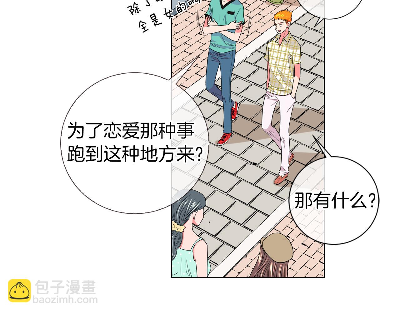 🍟名花无草——《名花有草》续篇 第二季 第9话 再也无法弥补的裂痕 第18页