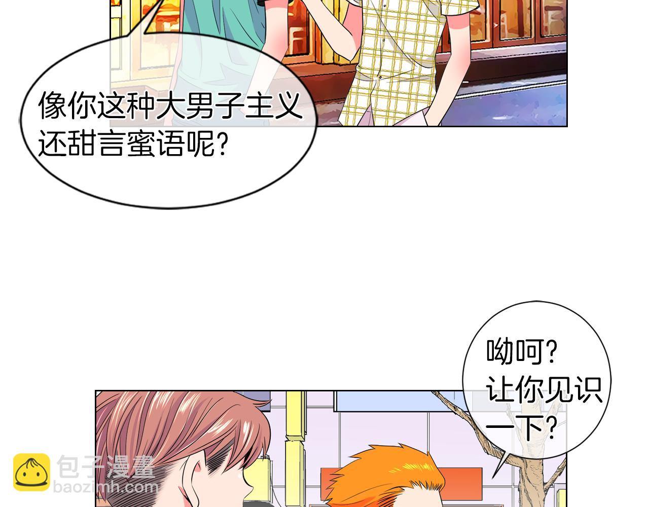 🍟名花无草——《名花有草》续篇 第二季 第9话 再也无法弥补的裂痕 第21页