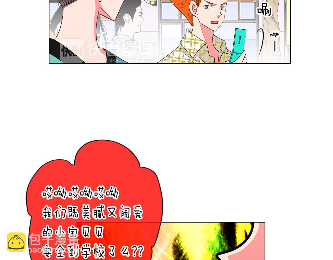 🍟名花无草——《名花有草》续篇 第二季 第9话 再也无法弥补的裂痕 第22页