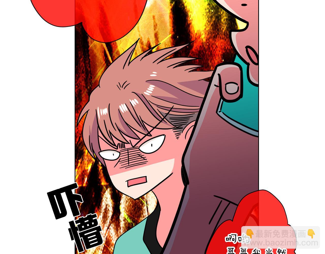 🍟名花无草——《名花有草》续篇 第二季 第9话 再也无法弥补的裂痕 第23页