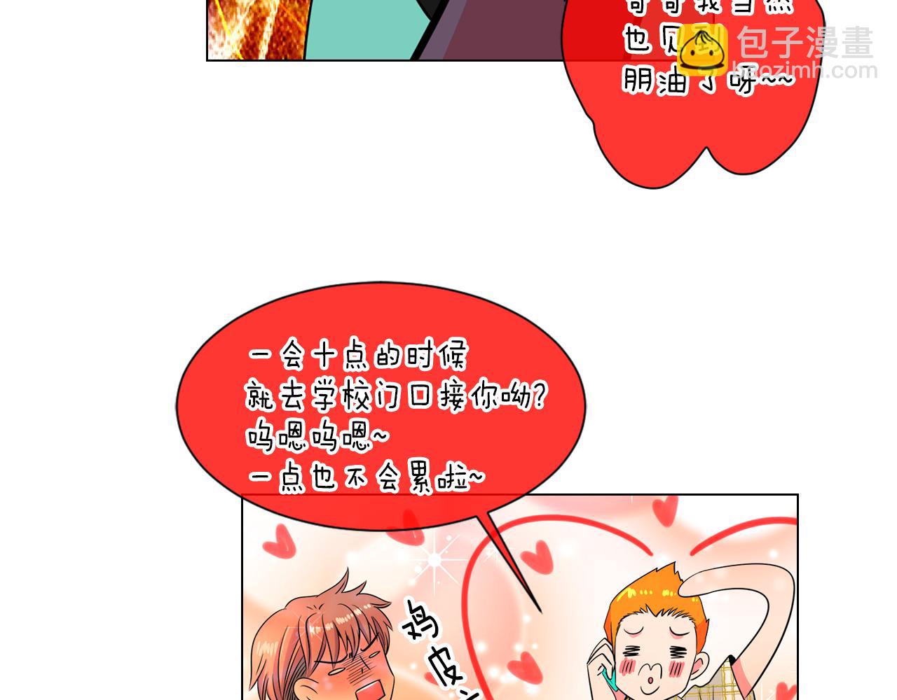 🍟名花无草——《名花有草》续篇 第二季 第9话 再也无法弥补的裂痕 第24页
