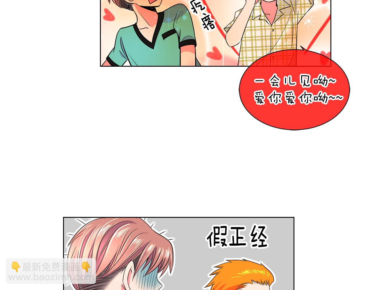 🍟名花无草——《名花有草》续篇 第二季 第9话 再也无法弥补的裂痕 第25页