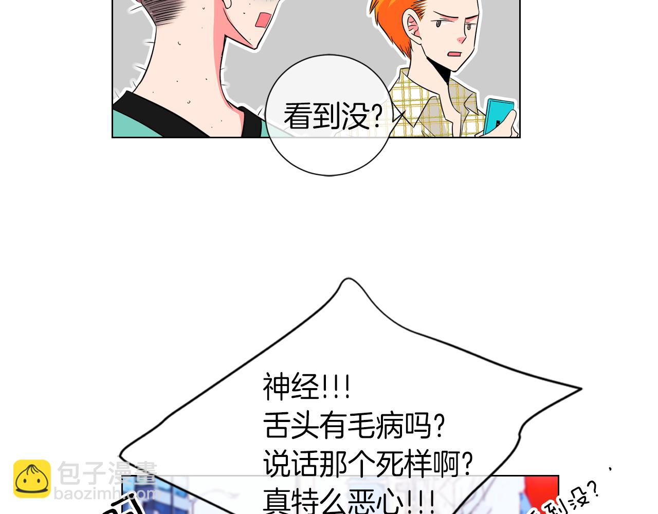 🍟名花无草——《名花有草》续篇 第二季 第9话 再也无法弥补的裂痕 第26页