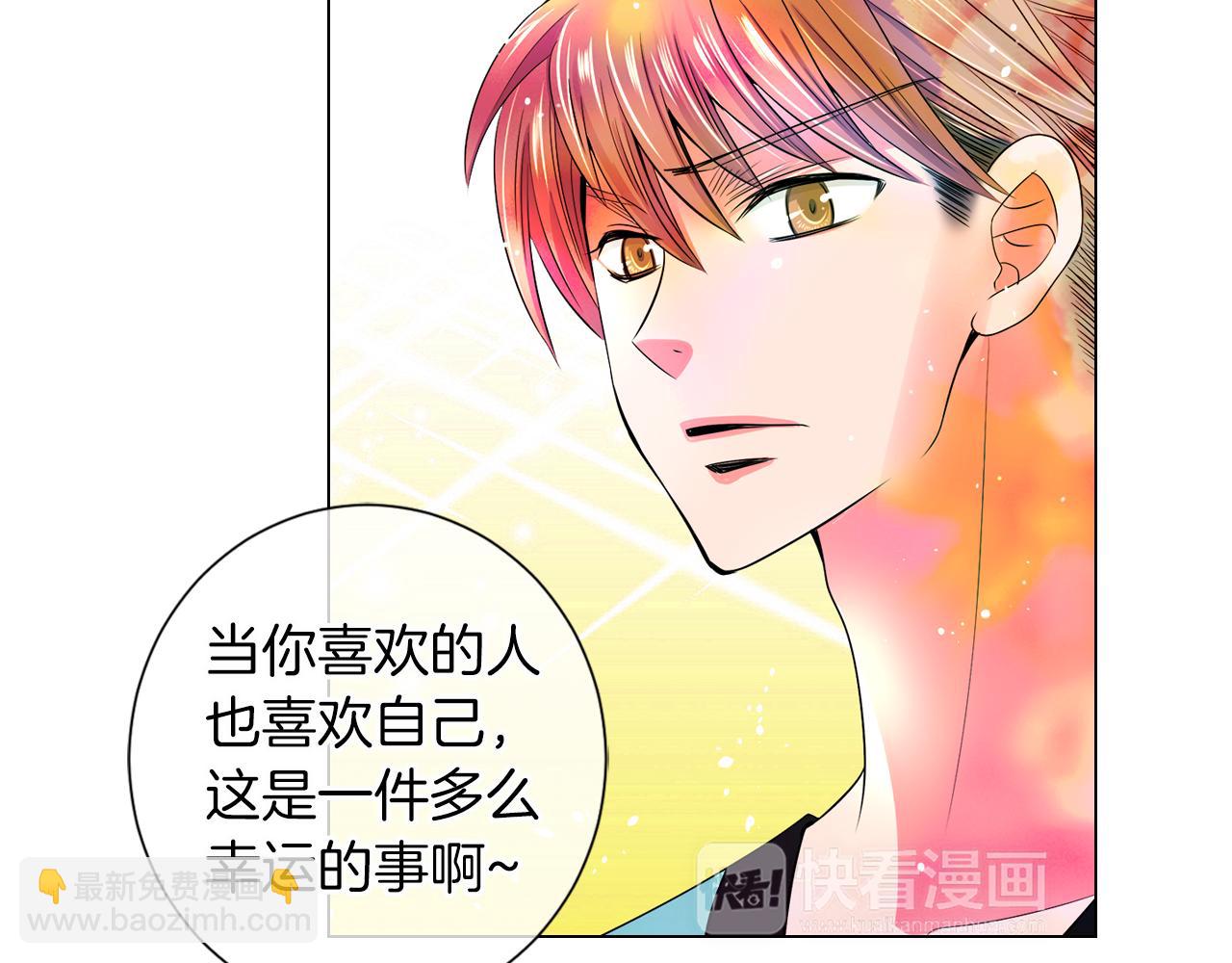 🍟名花无草——《名花有草》续篇 第二季 第9话 再也无法弥补的裂痕 第31页