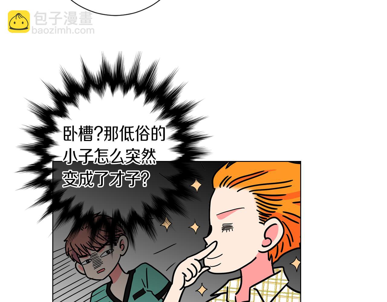 🍟名花无草——《名花有草》续篇 第二季 第9话 再也无法弥补的裂痕 第32页