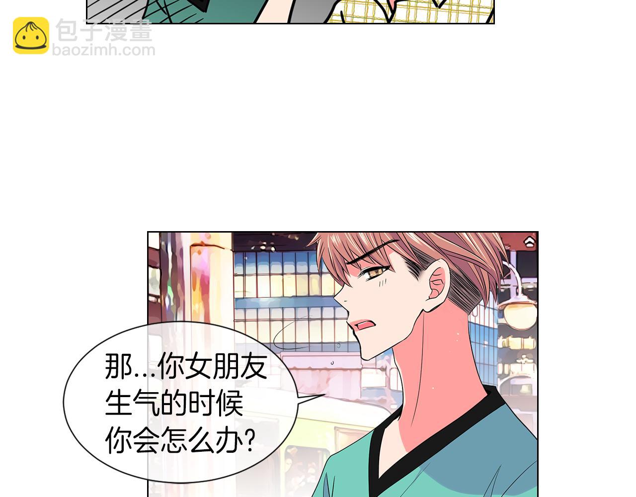🍟名花无草——《名花有草》续篇 第二季 第9话 再也无法弥补的裂痕 第33页