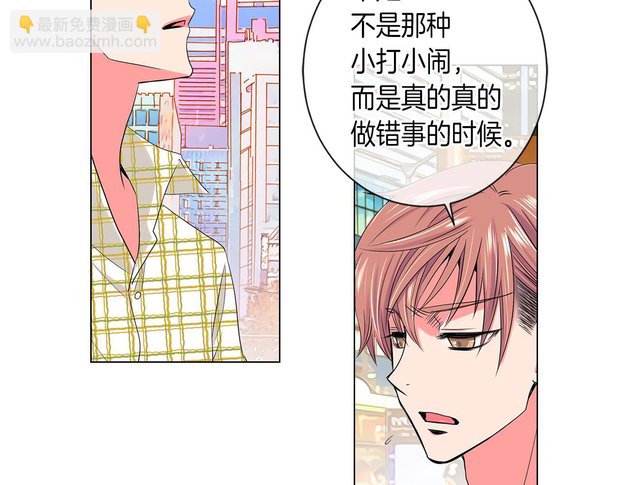 🍟名花无草——《名花有草》续篇 第二季 第9话 再也无法弥补的裂痕 第35页