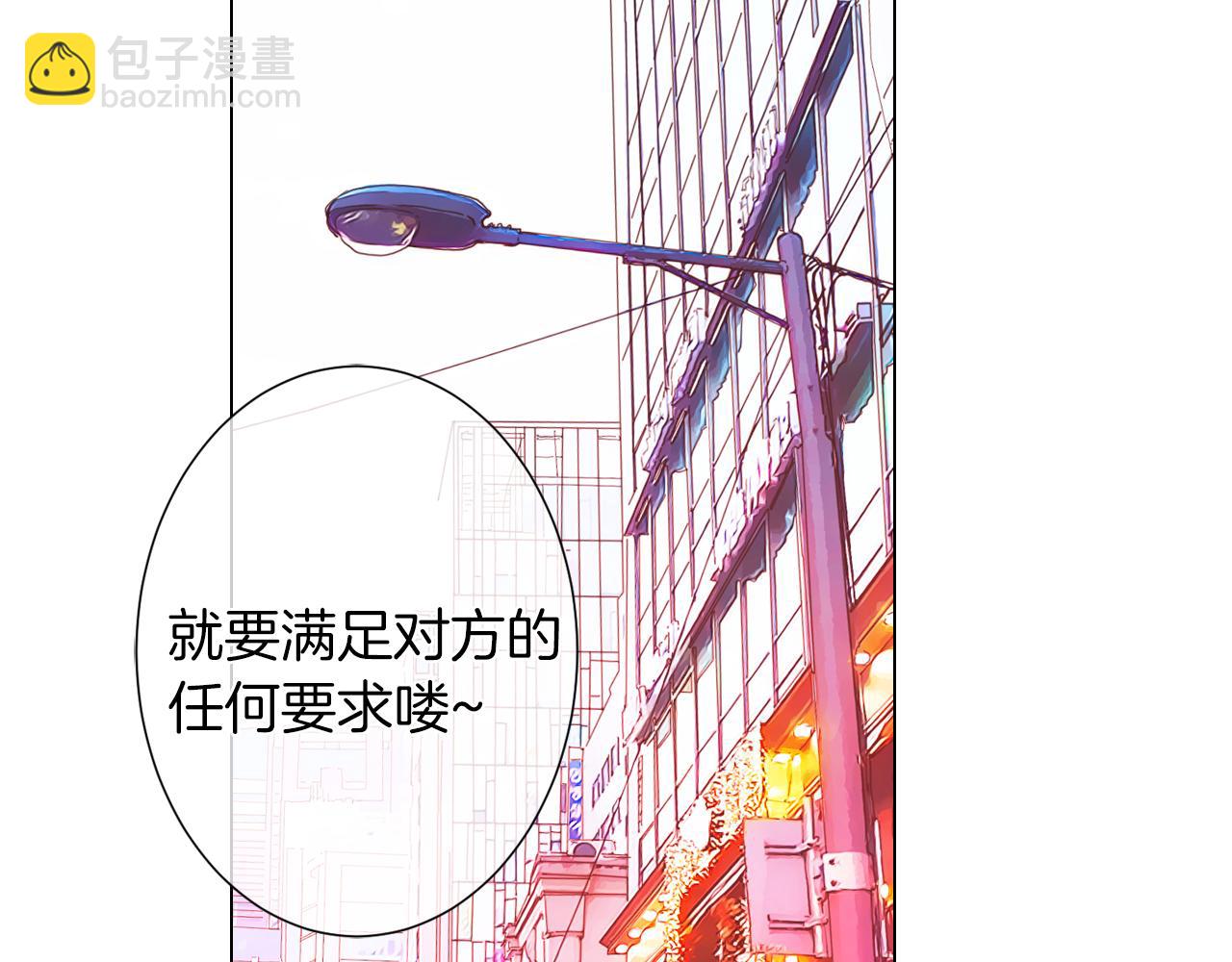🍟名花无草——《名花有草》续篇 第二季 第9话 再也无法弥补的裂痕 第37页