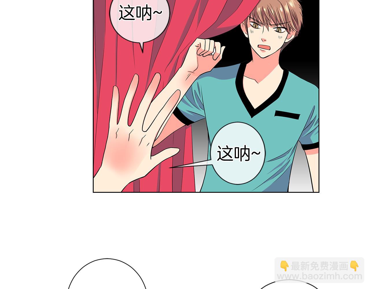 🍟名花无草——《名花有草》续篇 第二季 第9话 再也无法弥补的裂痕 第4页