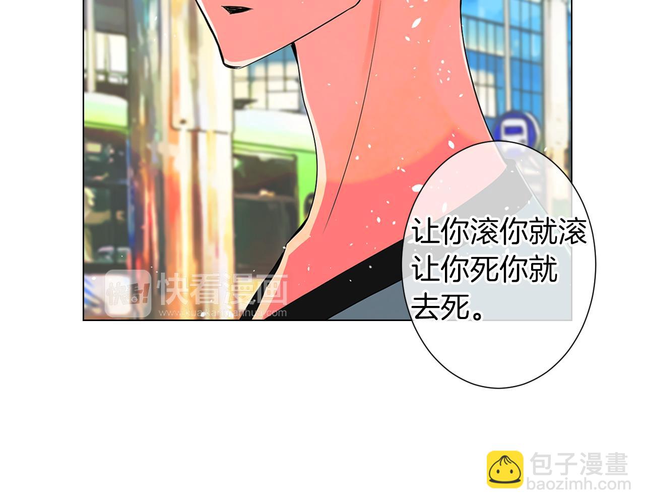 🍟名花无草——《名花有草》续篇 第二季 第9话 再也无法弥补的裂痕 第40页