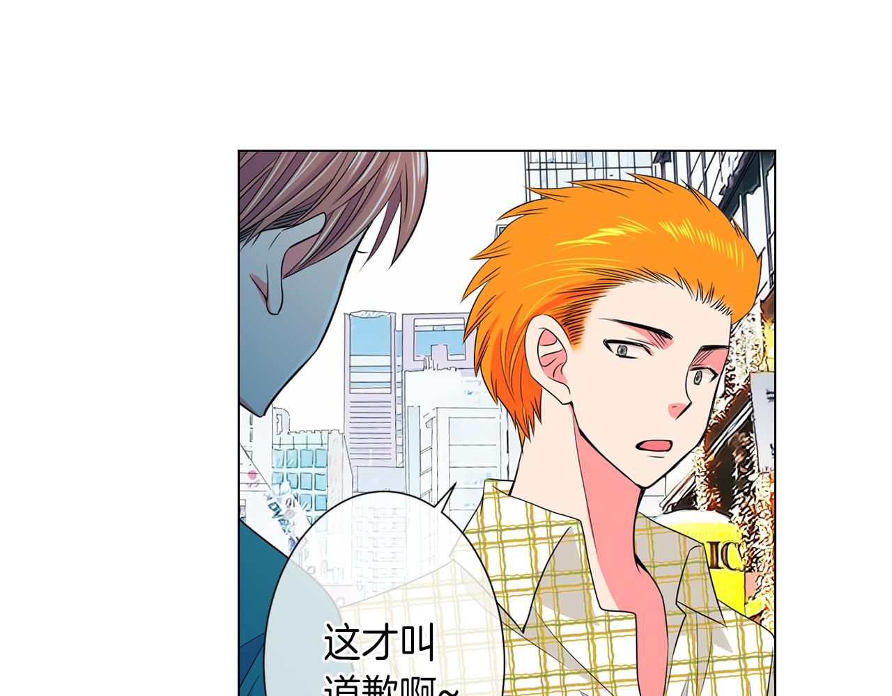 🍟名花无草——《名花有草》续篇 第二季 第9话 再也无法弥补的裂痕 第41页
