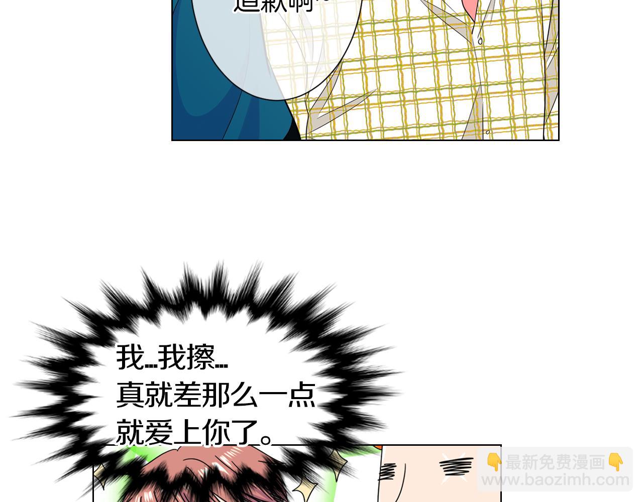 🍟名花无草——《名花有草》续篇 第二季 第9话 再也无法弥补的裂痕 第42页