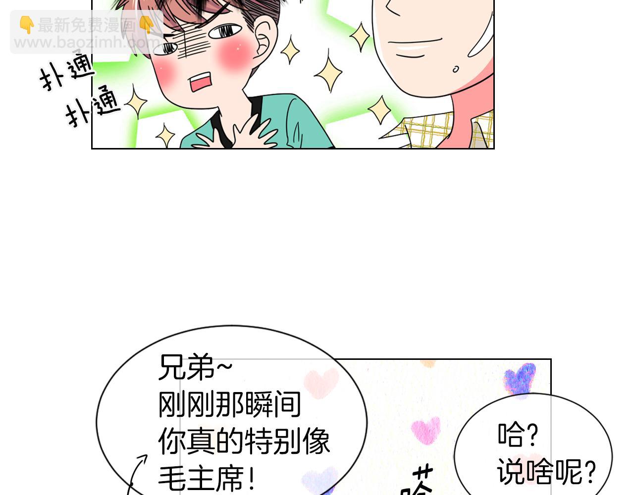 🍟名花无草——《名花有草》续篇 第二季 第9话 再也无法弥补的裂痕 第43页
