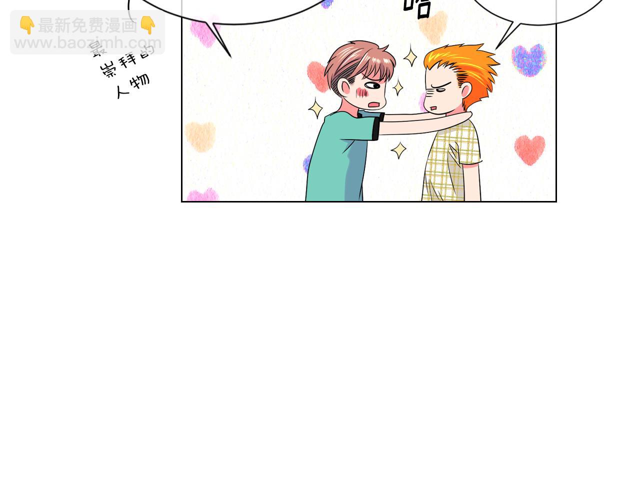 🍟名花无草——《名花有草》续篇 第二季 第9话 再也无法弥补的裂痕 第44页