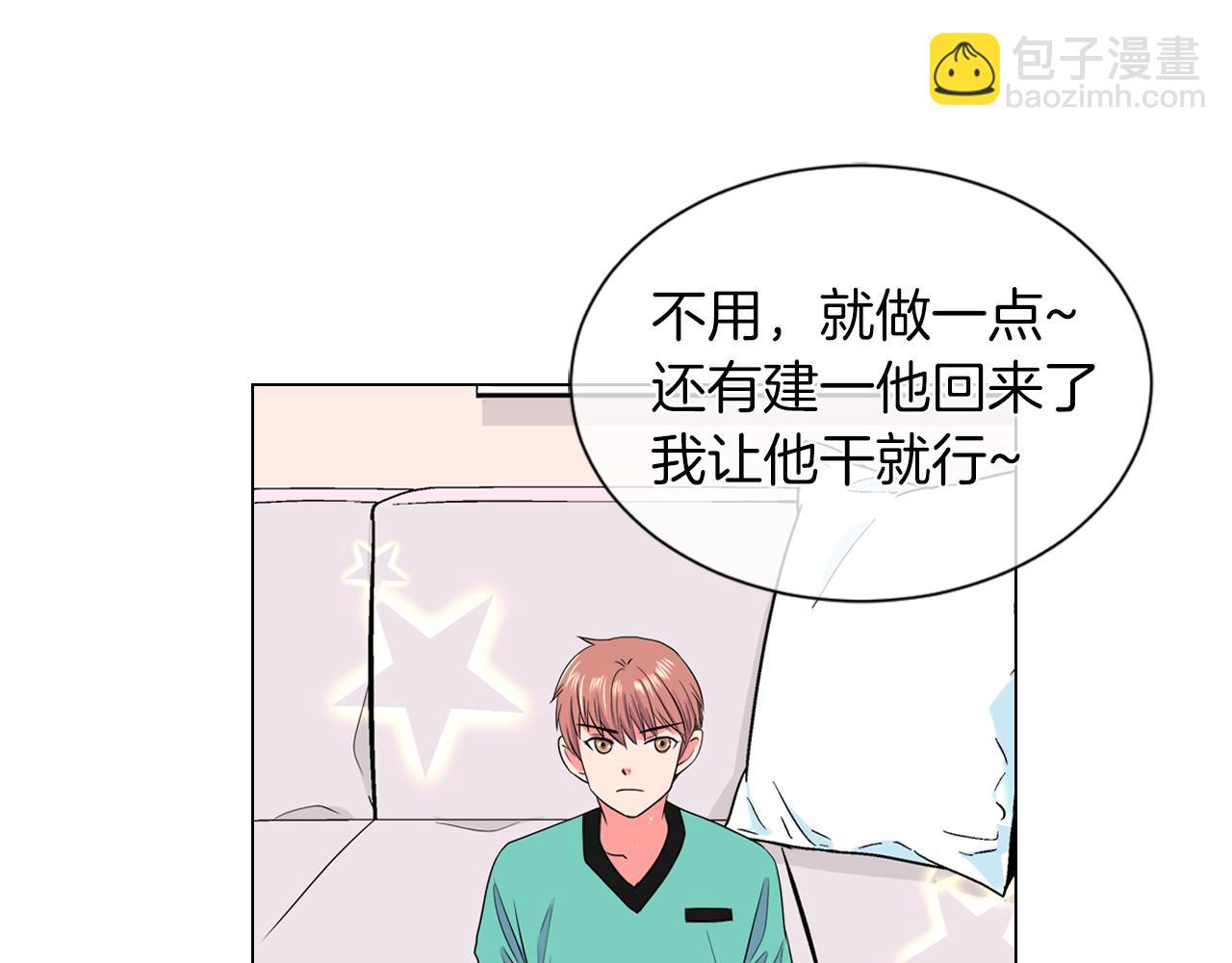 🍟名花无草——《名花有草》续篇 第二季 第9话 再也无法弥补的裂痕 第48页
