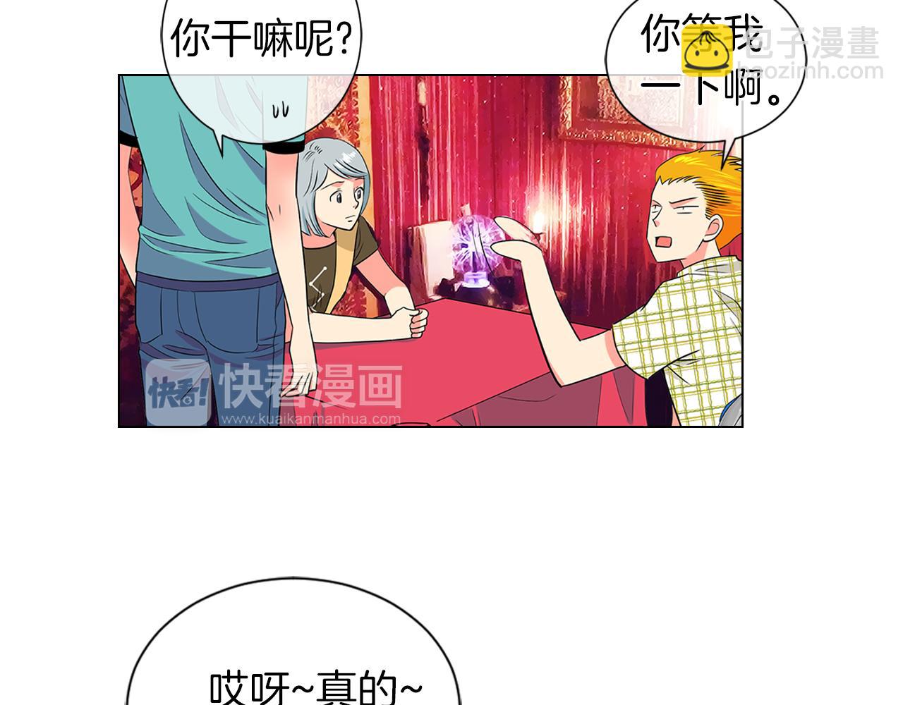 🍟名花无草——《名花有草》续篇 第二季 第9话 再也无法弥补的裂痕 第5页