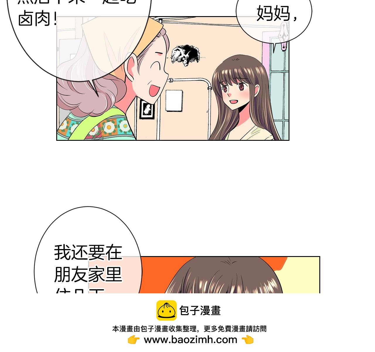 🍟名花无草——《名花有草》续篇 第二季 第9话 再也无法弥补的裂痕 第50页