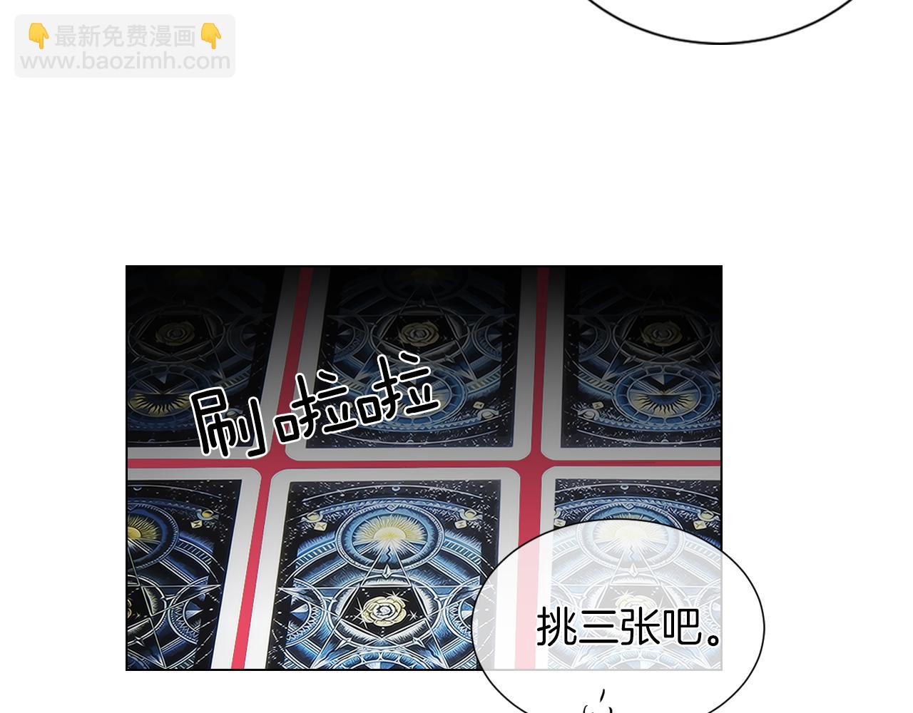 🍟名花无草——《名花有草》续篇 第二季 第9话 再也无法弥补的裂痕 第7页