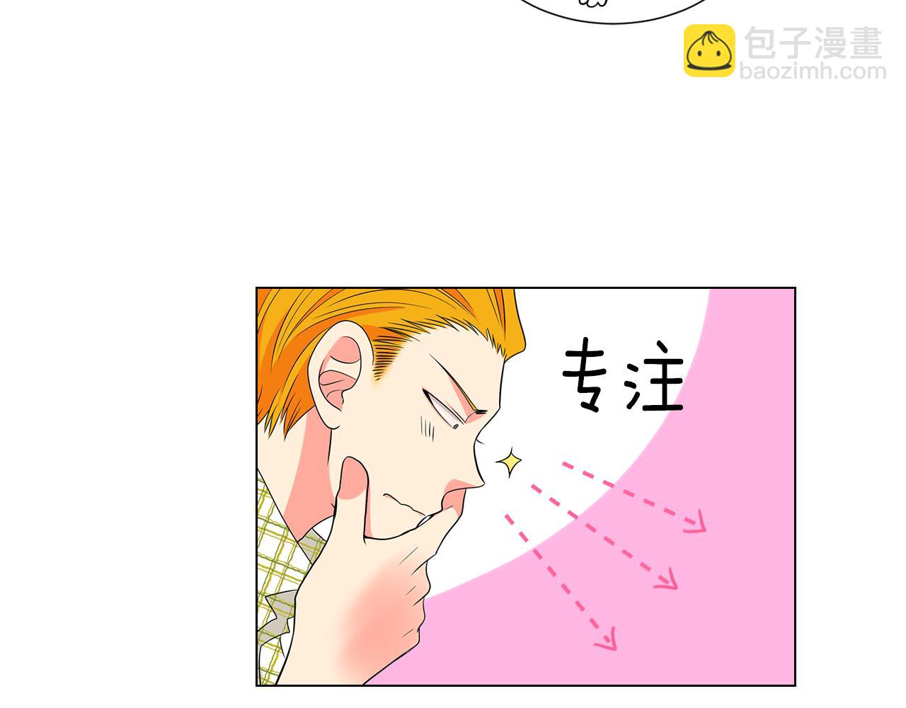 🍟名花无草——《名花有草》续篇 第二季 第9话 再也无法弥补的裂痕 第8页