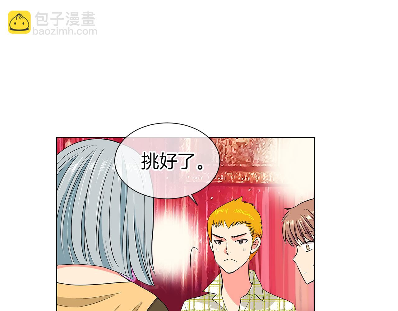 🍟名花无草——《名花有草》续篇 第二季 第9话 再也无法弥补的裂痕 第9页