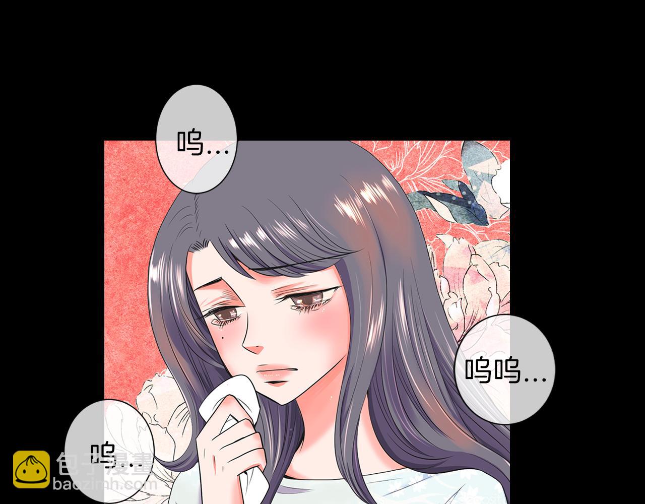 🍟名花无草——《名花有草》续篇 第二季 第11话 不安的内心 第10页