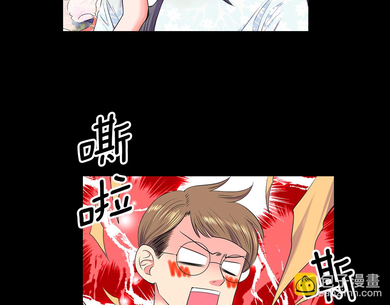 🍟名花无草——《名花有草》续篇 第二季 第11话 不安的内心 第11页