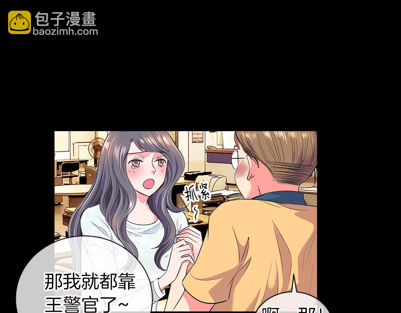 🍟名花无草——《名花有草》续篇 第二季 第11话 不安的内心 第13页
