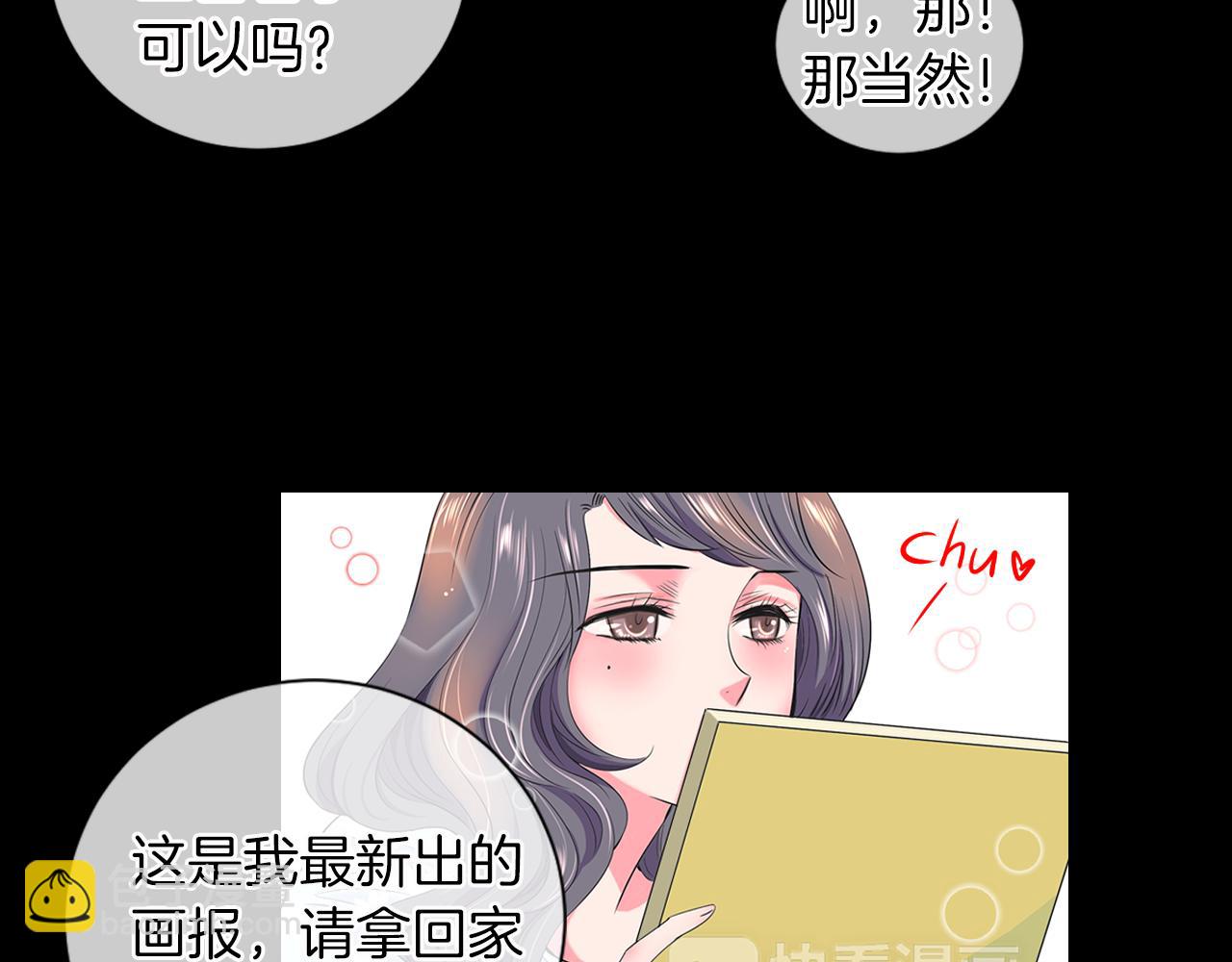 🍟名花无草——《名花有草》续篇 第二季 第11话 不安的内心 第14页
