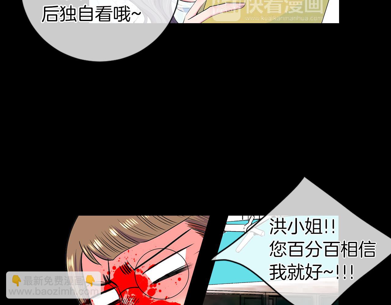 🍟名花无草——《名花有草》续篇 第二季 第11话 不安的内心 第15页