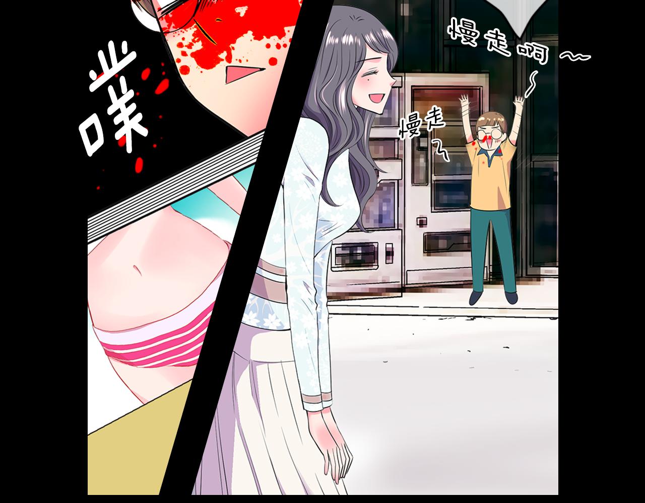 🍟名花无草——《名花有草》续篇 第二季 第11话 不安的内心 第16页