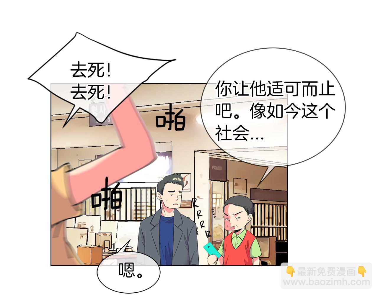 🍟名花无草——《名花有草》续篇 第二季 第11话 不安的内心 第19页