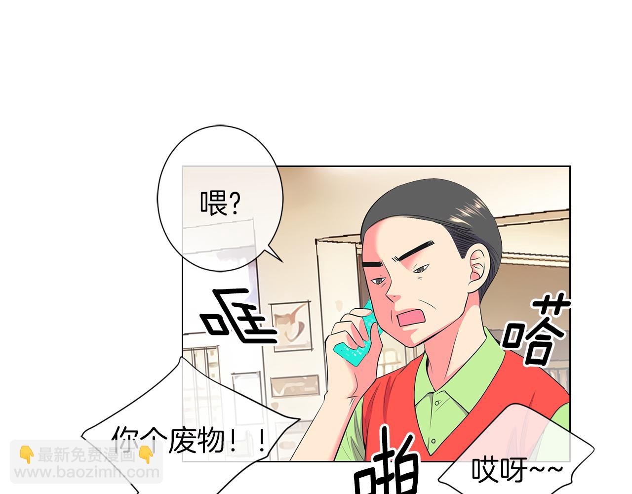 🍟名花无草——《名花有草》续篇 第二季 第11话 不安的内心 第20页