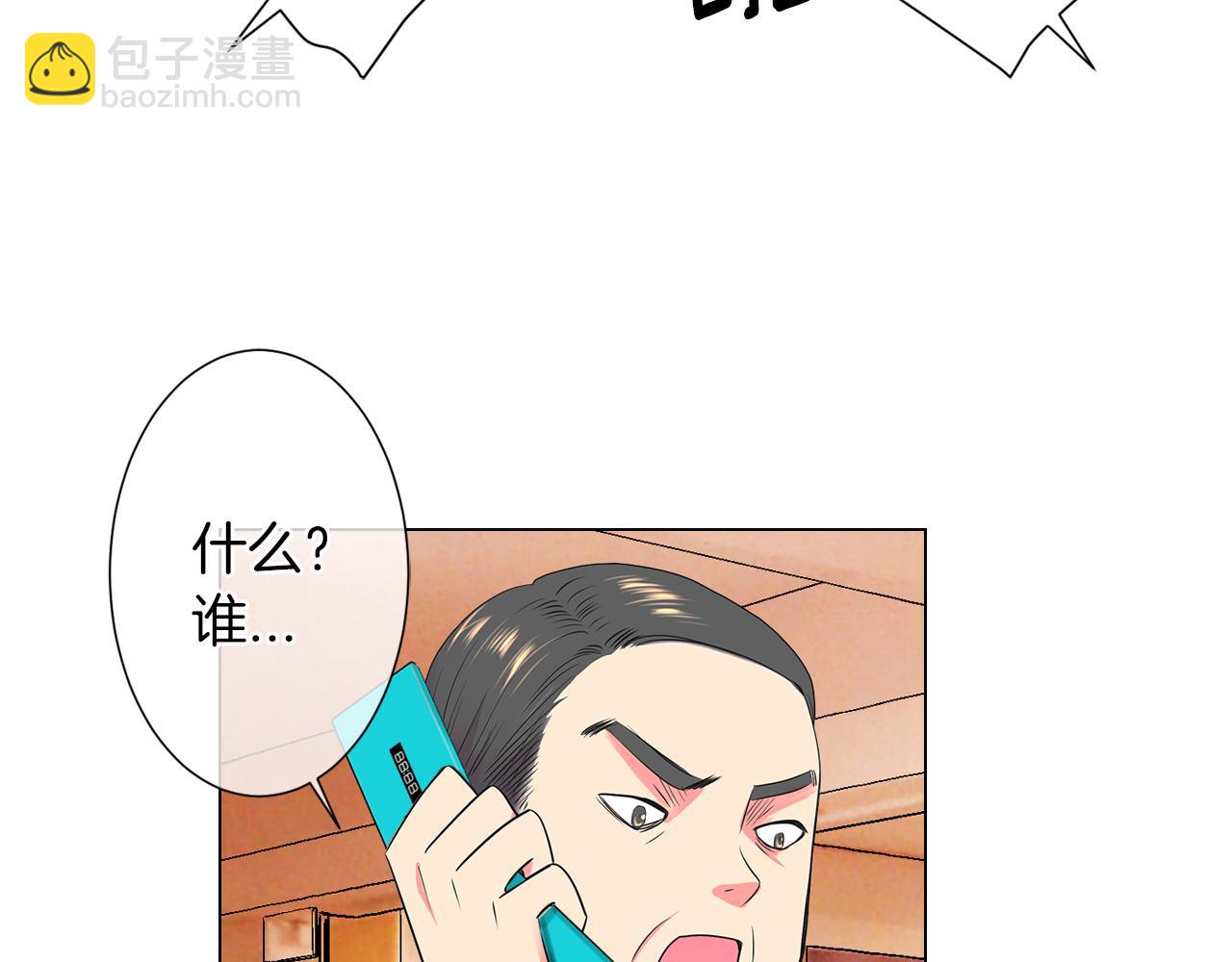 🍟名花无草——《名花有草》续篇 第二季 第11话 不安的内心 第21页