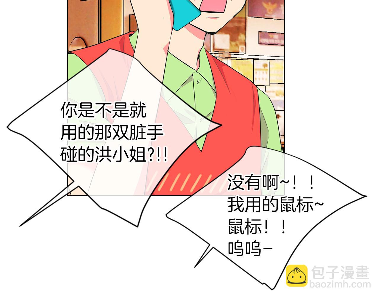 🍟名花无草——《名花有草》续篇 第二季 第11话 不安的内心 第22页
