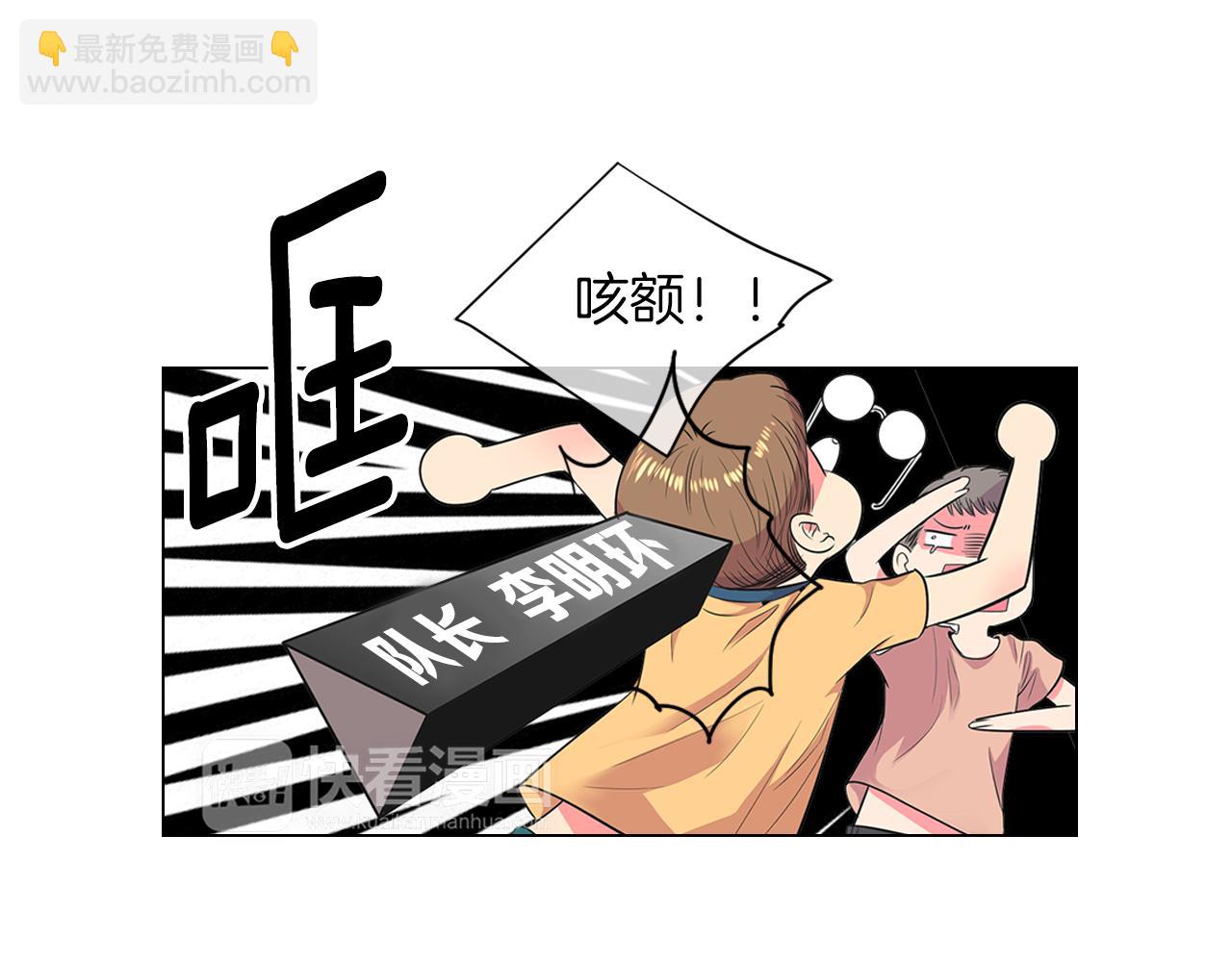 🍟名花无草——《名花有草》续篇 第二季 第11话 不安的内心 第24页