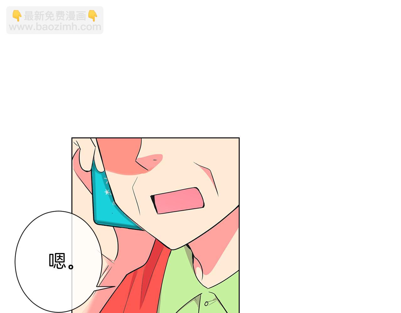 🍟名花无草——《名花有草》续篇 第二季 第11话 不安的内心 第26页