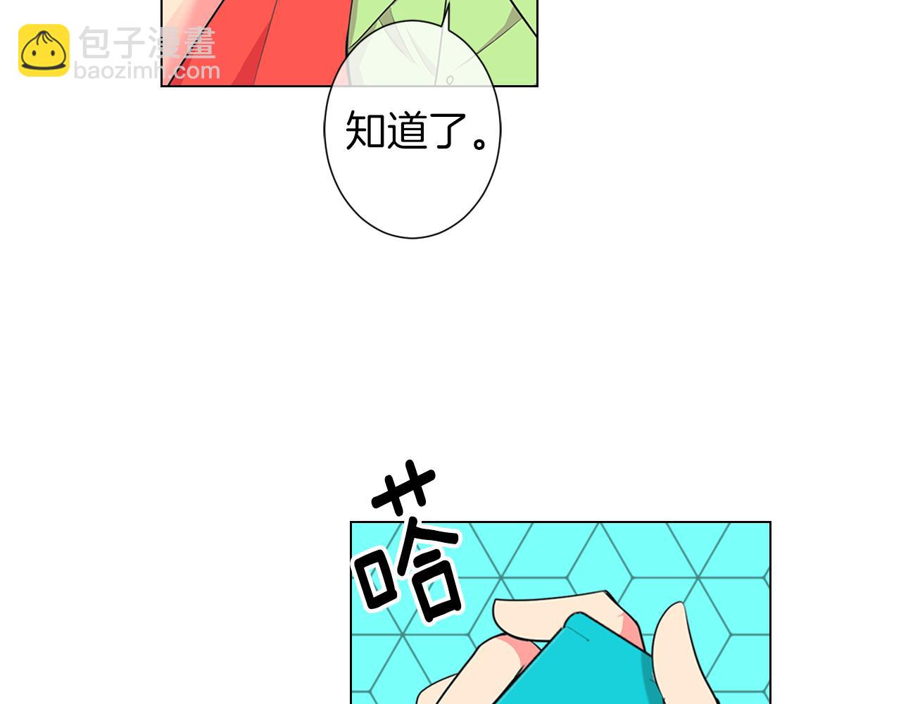 🍟名花无草——《名花有草》续篇 第二季 第11话 不安的内心 第27页
