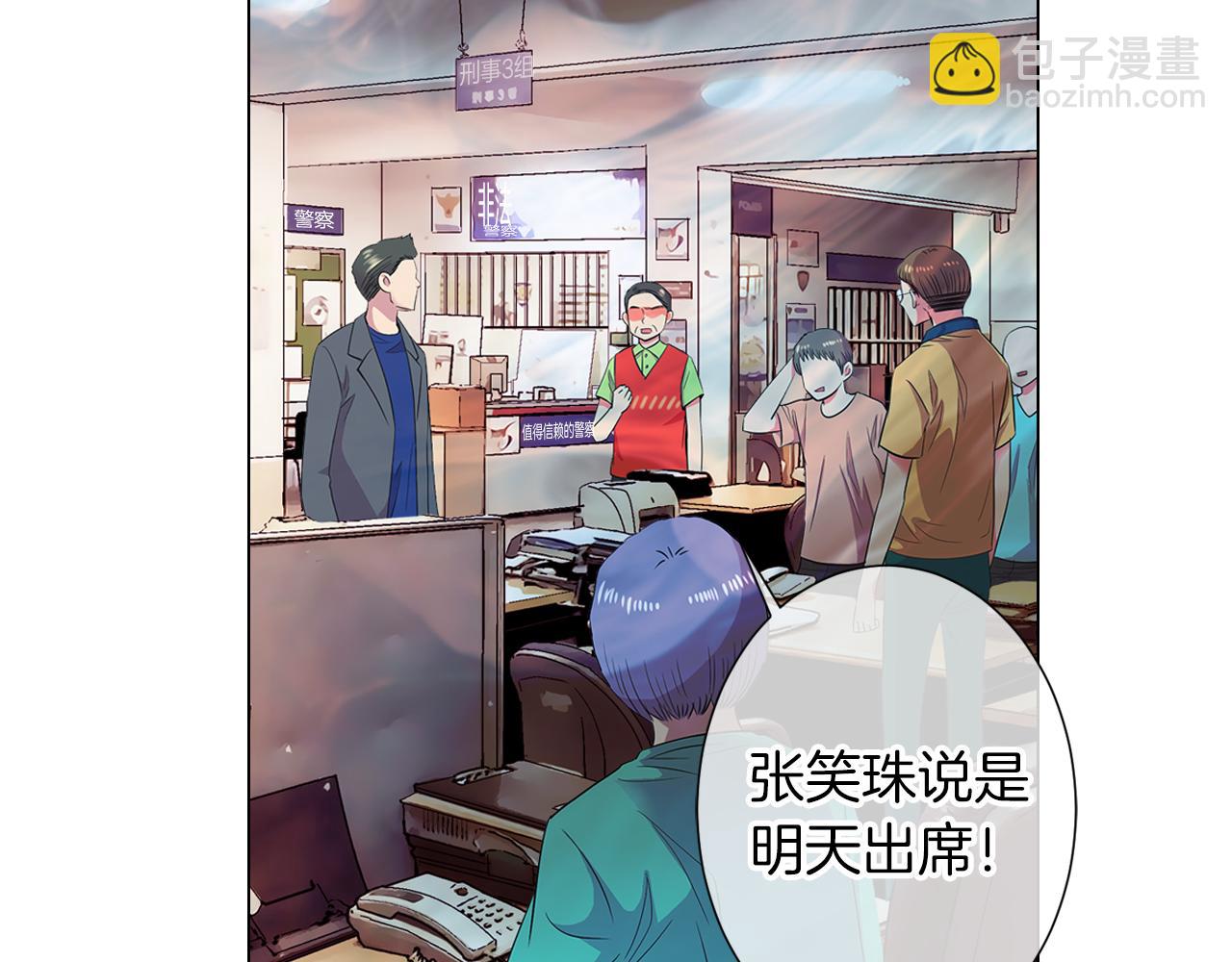 🍟名花无草——《名花有草》续篇 第二季 第11话 不安的内心 第29页