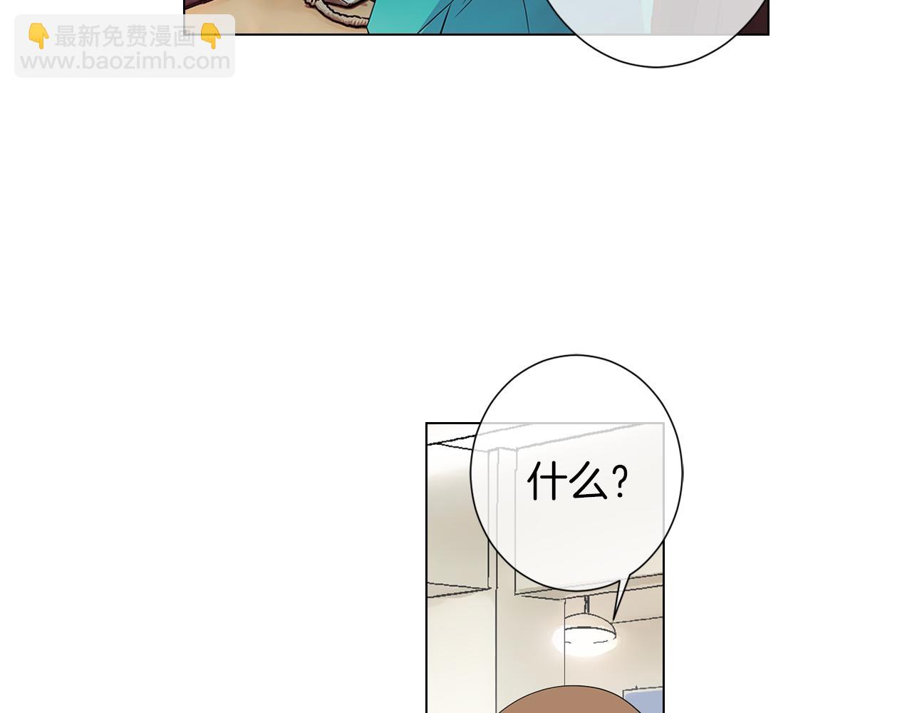 🍟名花无草——《名花有草》续篇 第二季 第11话 不安的内心 第30页