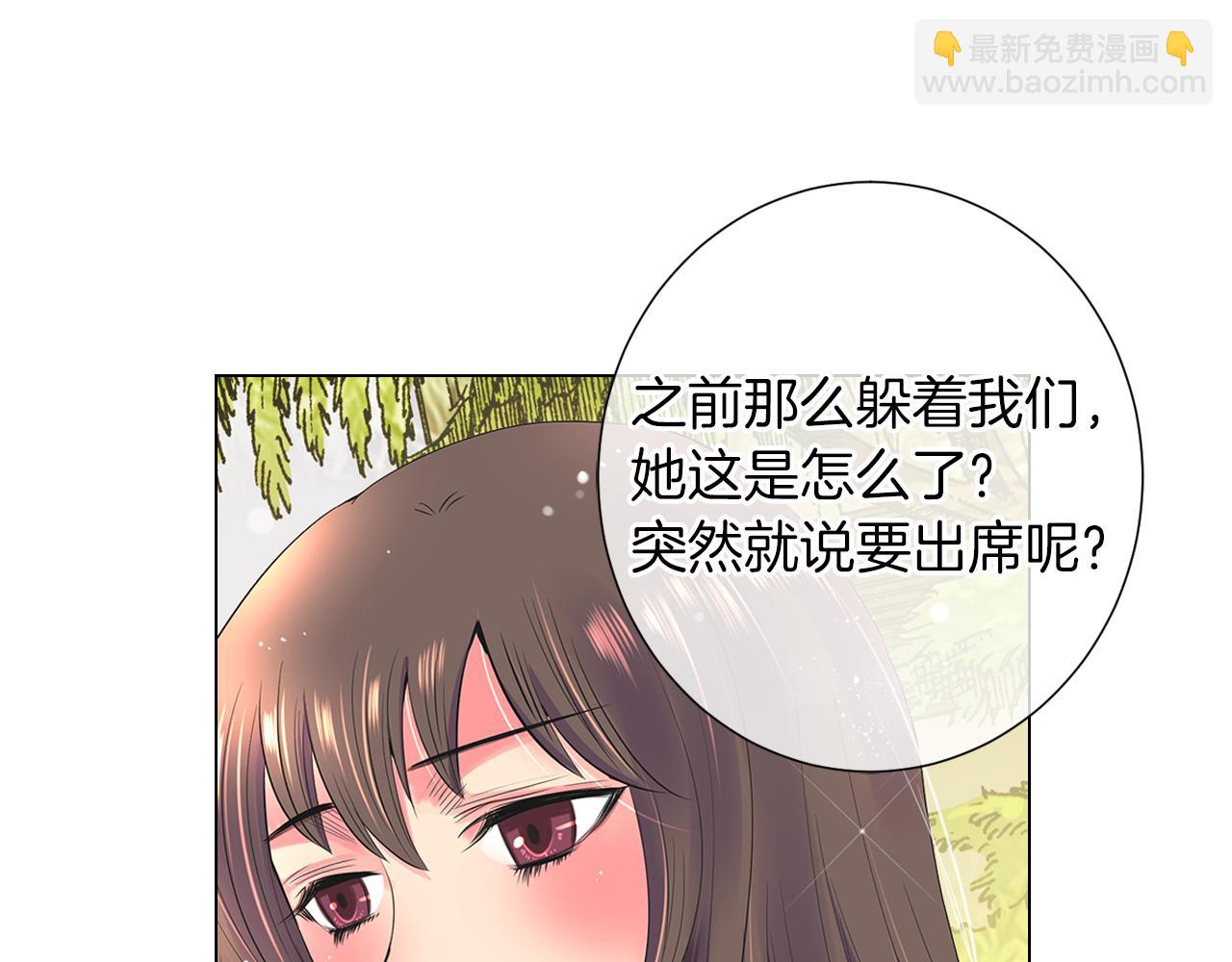 🍟名花无草——《名花有草》续篇 第二季 第11话 不安的内心 第33页