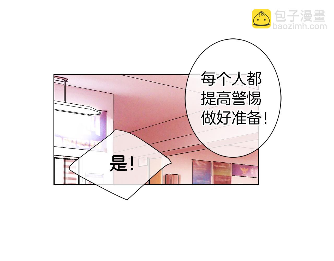 🍟名花无草——《名花有草》续篇 第二季 第11话 不安的内心 第36页