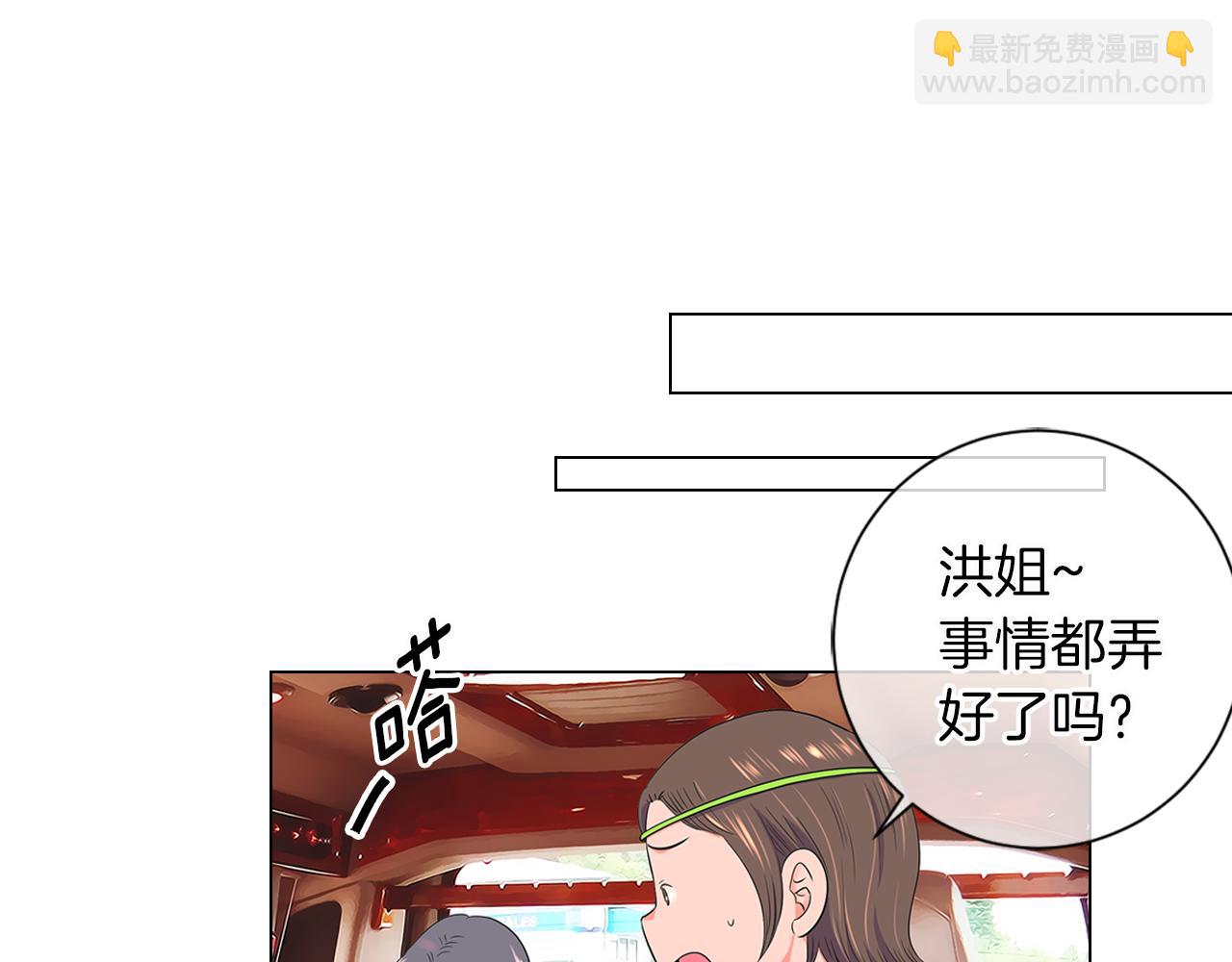 🍟名花无草——《名花有草》续篇 第二季 第11话 不安的内心 第37页