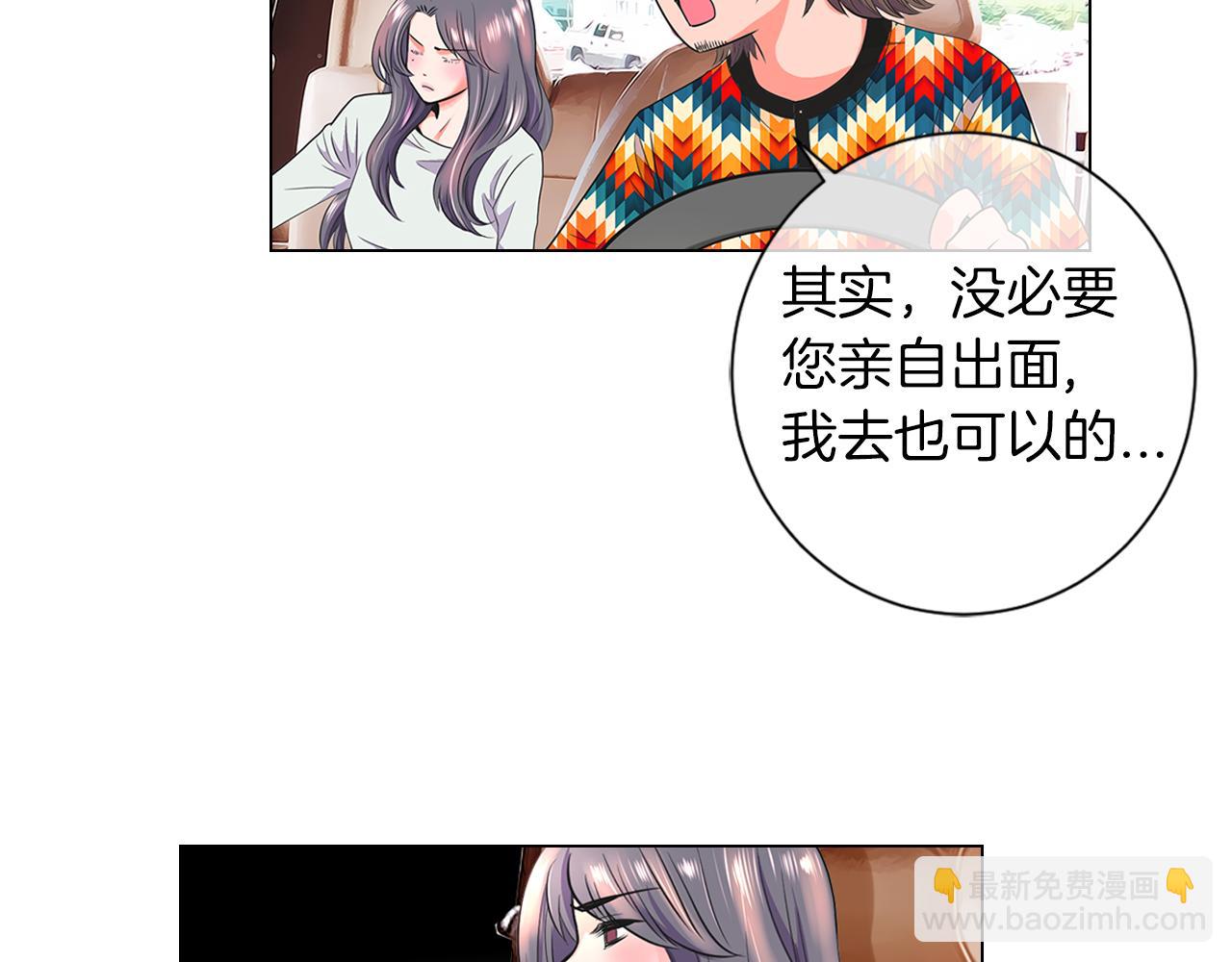 🍟名花无草——《名花有草》续篇 第二季 第11话 不安的内心 第38页