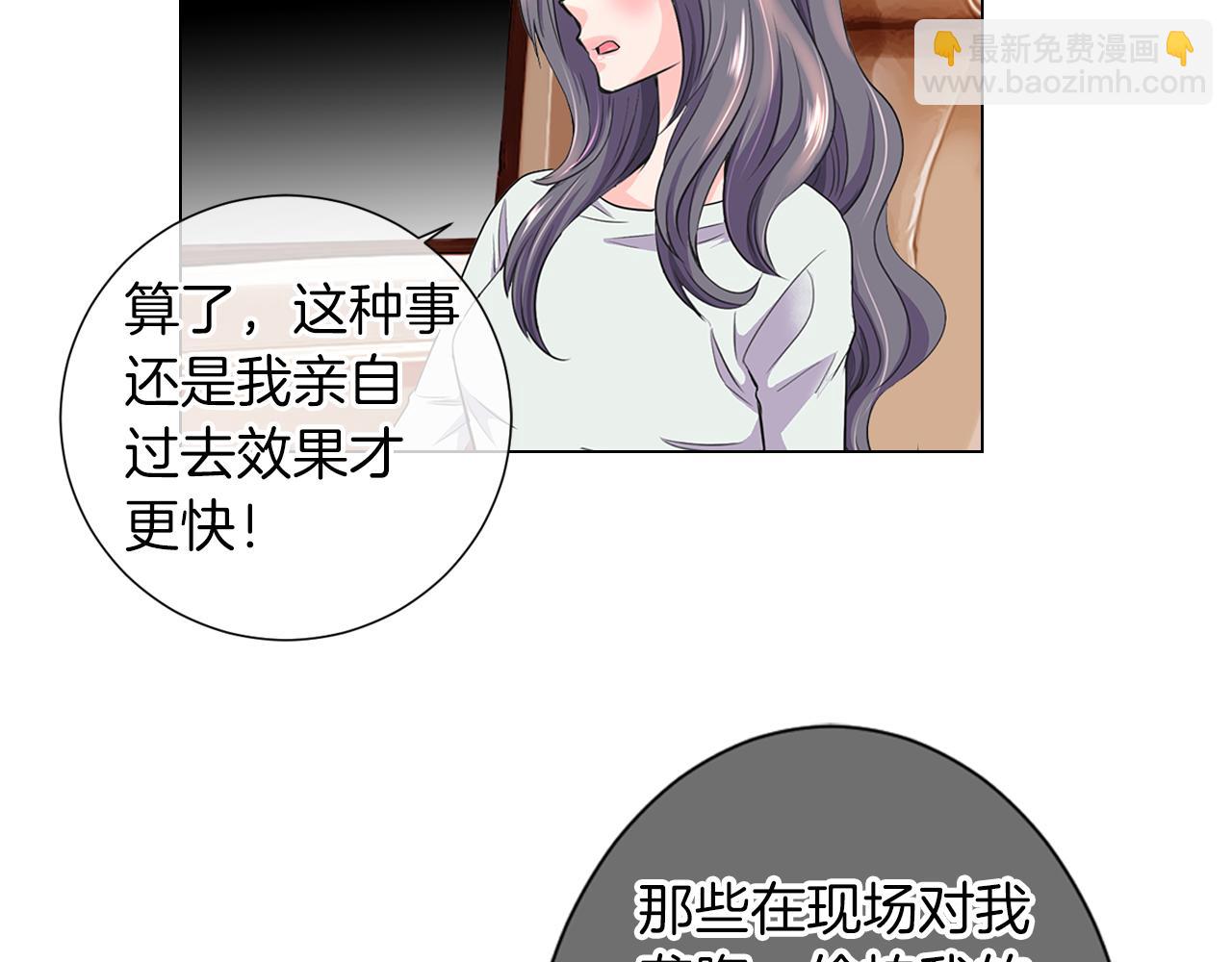 🍟名花无草——《名花有草》续篇 第二季 第11话 不安的内心 第39页