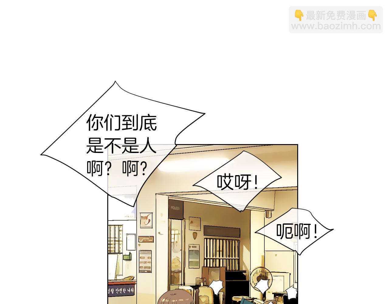 🍟名花无草——《名花有草》续篇 第二季 第11话 不安的内心 第4页