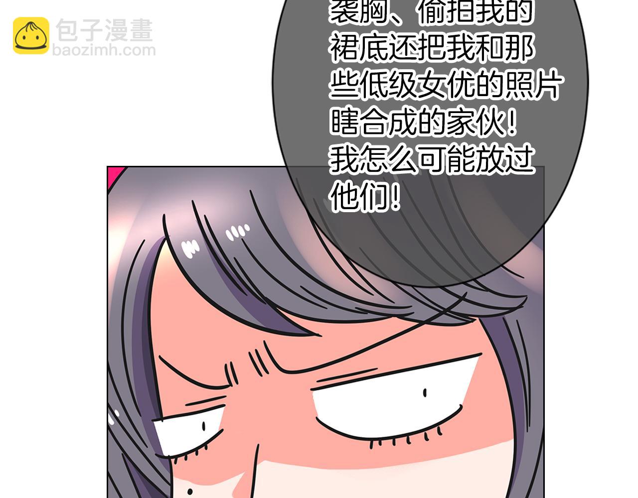 🍟名花无草——《名花有草》续篇 第二季 第11话 不安的内心 第40页