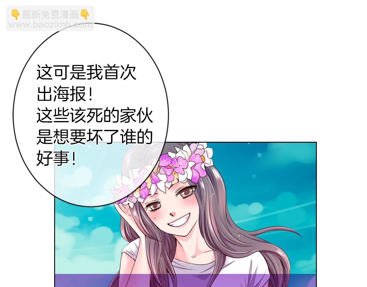 🍟名花无草——《名花有草》续篇 第二季 第11话 不安的内心 第42页